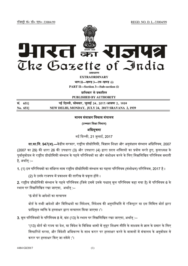 NIT Amendment Act 2017
