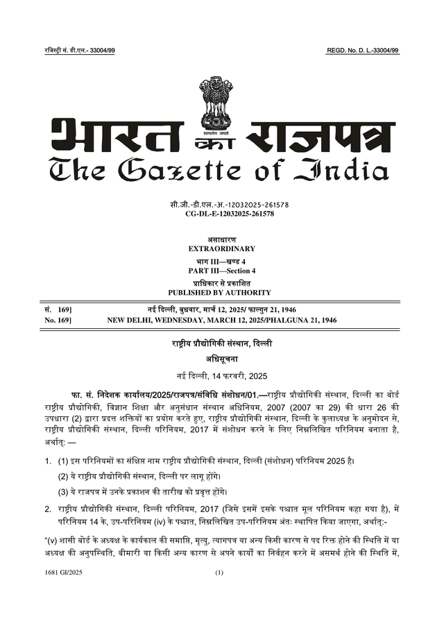 NIT Amendment Statutes 2025
